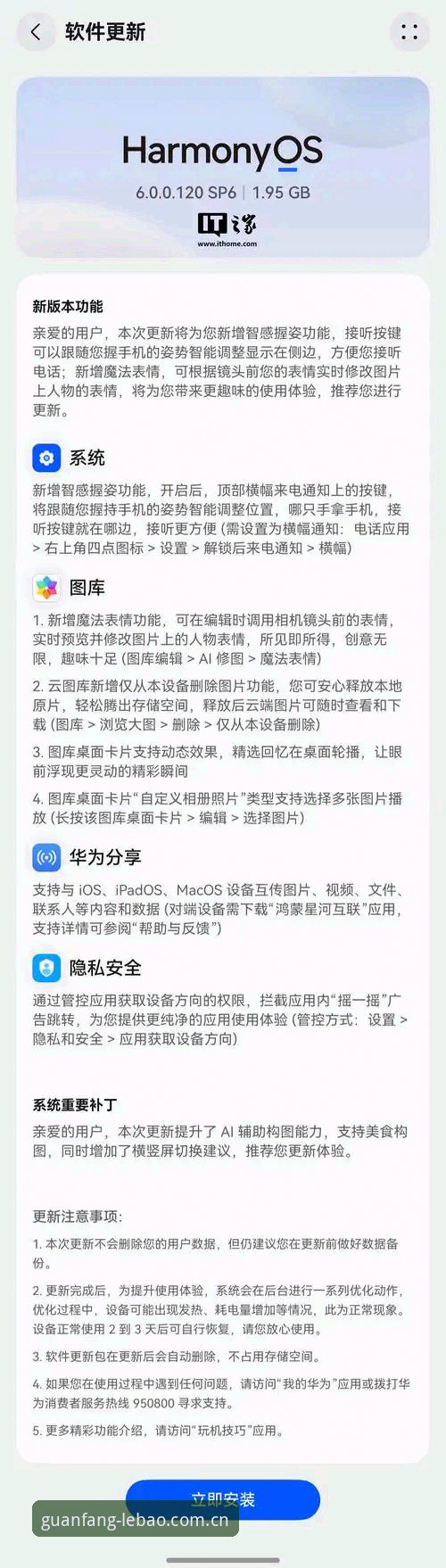 揭秘乐宝体育APP安卓安装使用指南：从下载到流畅运行的完整真相