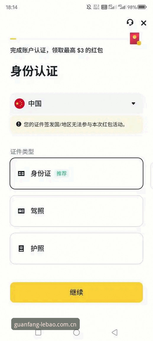 乐宝体育最新版本安装使用教程：从注册到投注的完整指南