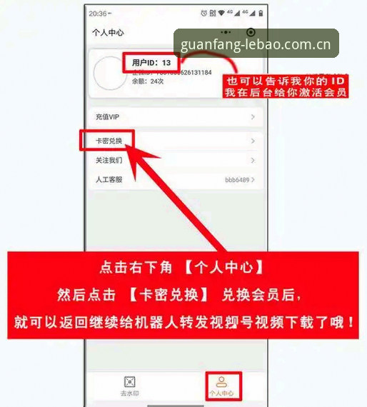 乐宝体育注册操作教程：从零开始完成账号激活与体验金领取