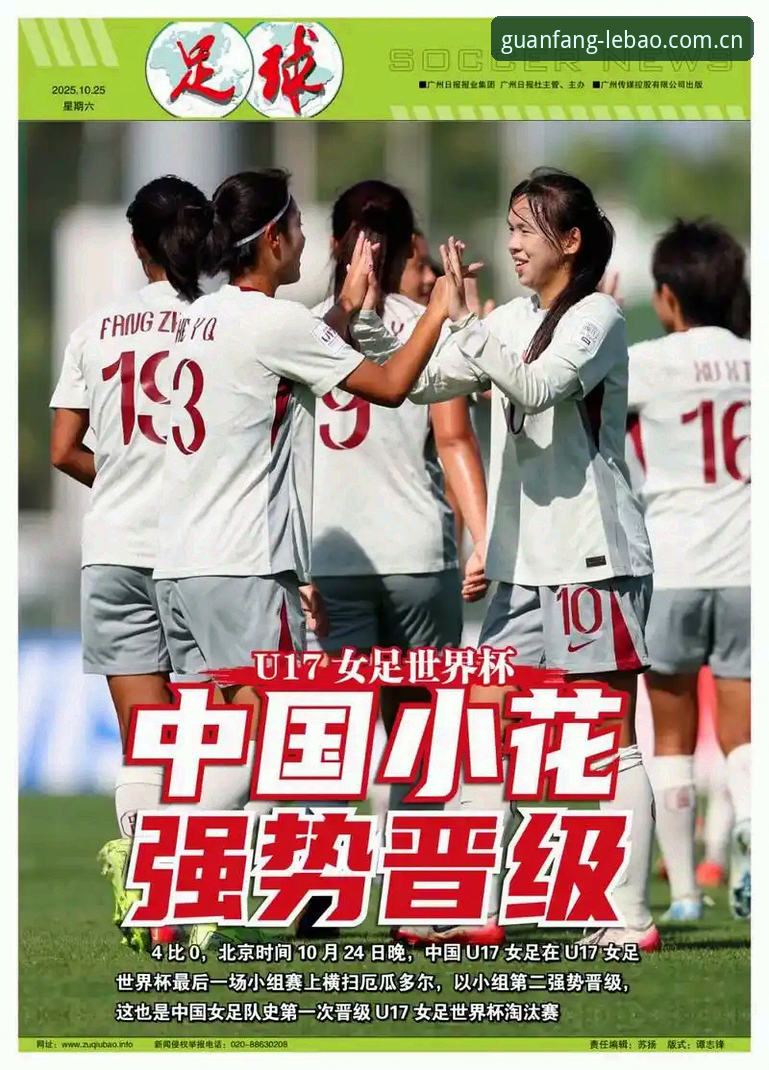 U17世界杯抽签中国男女足命运迥异：西班牙强敌vs美国劲旅，乐宝体育用户如何解读赛事看点？