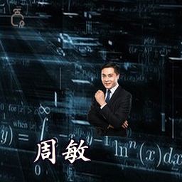 周敏